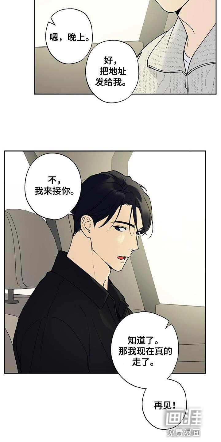第53章：礼物