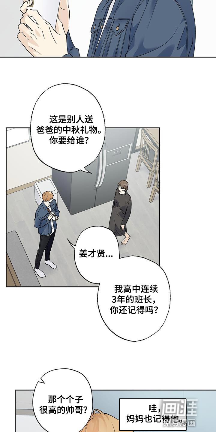 第53章：礼物