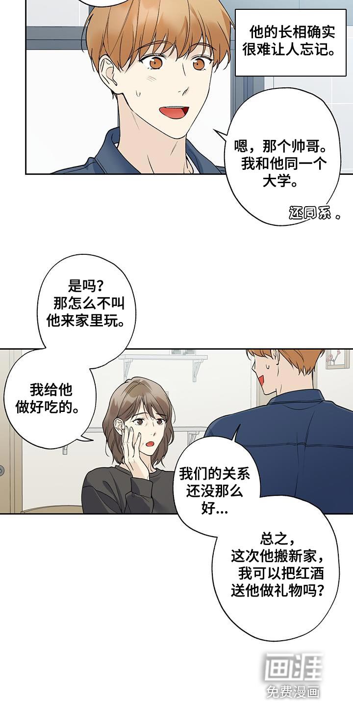 第53章：礼物