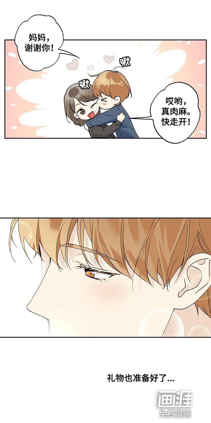 第53章：礼物