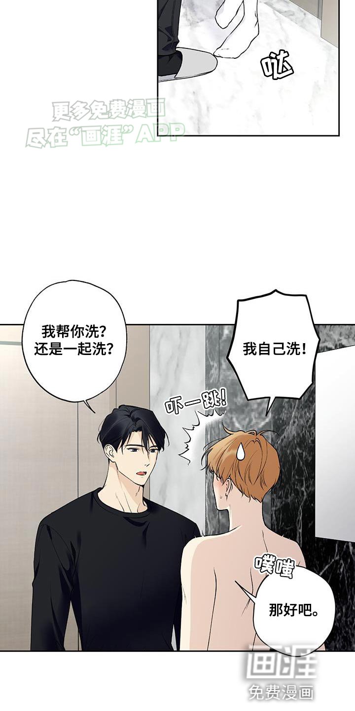 第56章：【第二季】已经很晚了