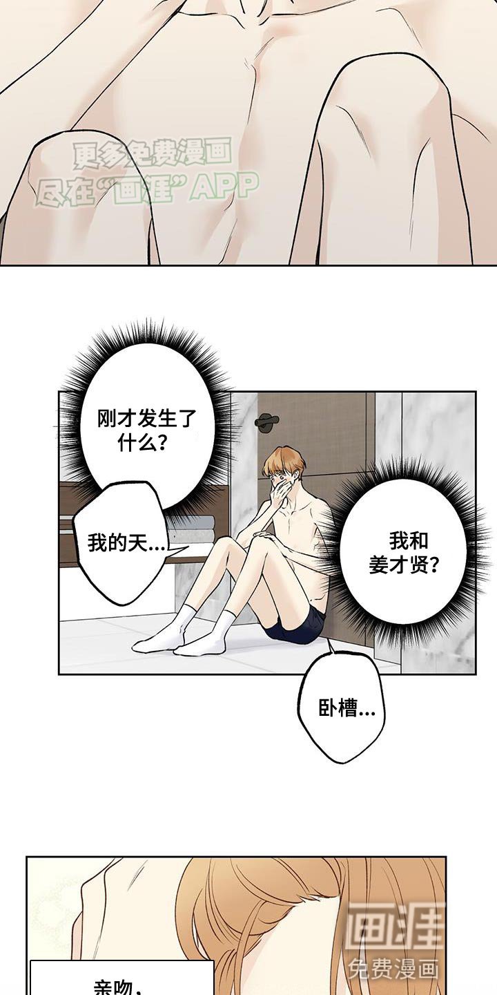 第56章：【第二季】已经很晚了