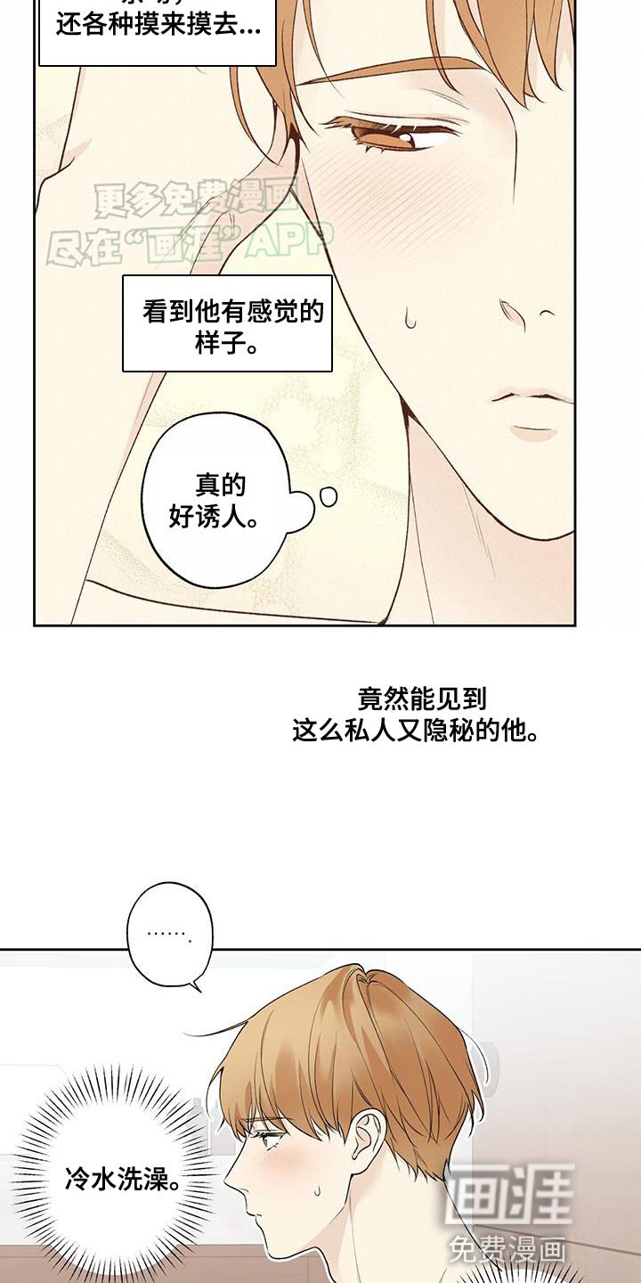 第56章：【第二季】已经很晚了