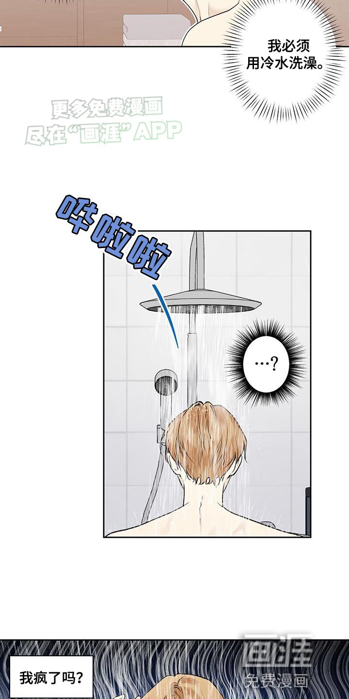 第56章：【第二季】已经很晚了