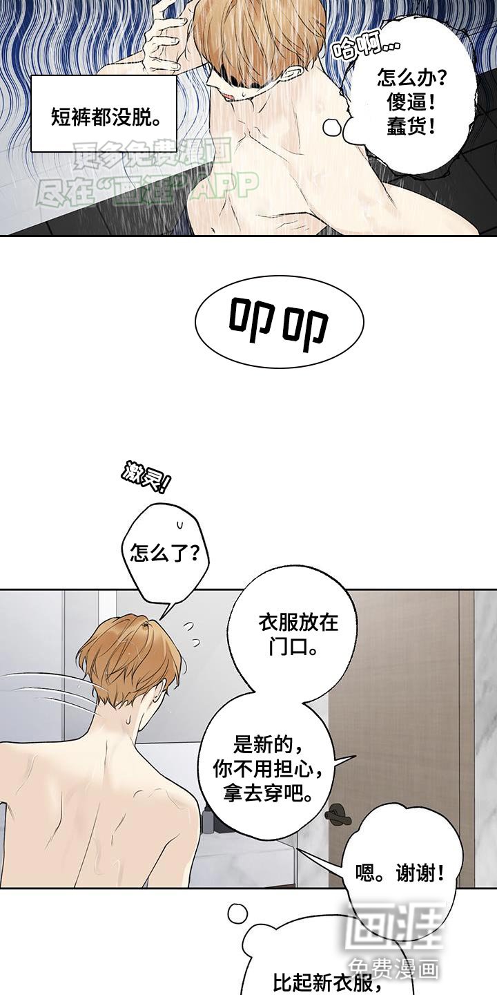 第56章：【第二季】已经很晚了