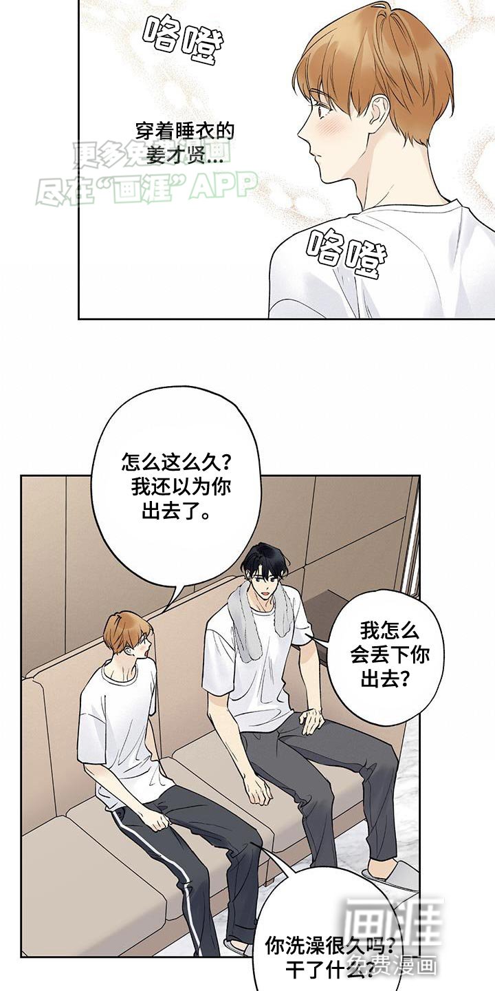第56章：【第二季】已经很晚了