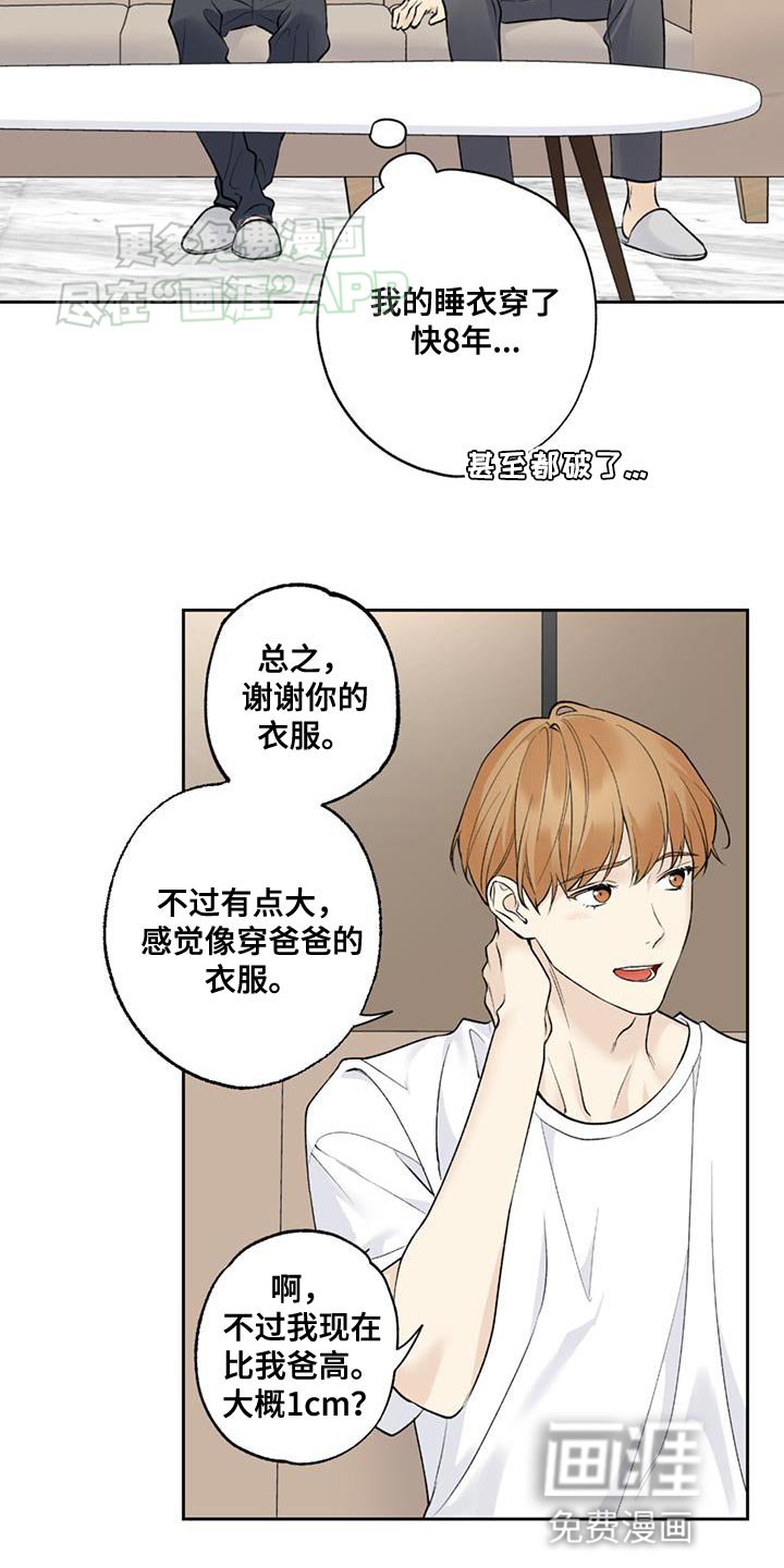 第56章：【第二季】已经很晚了
