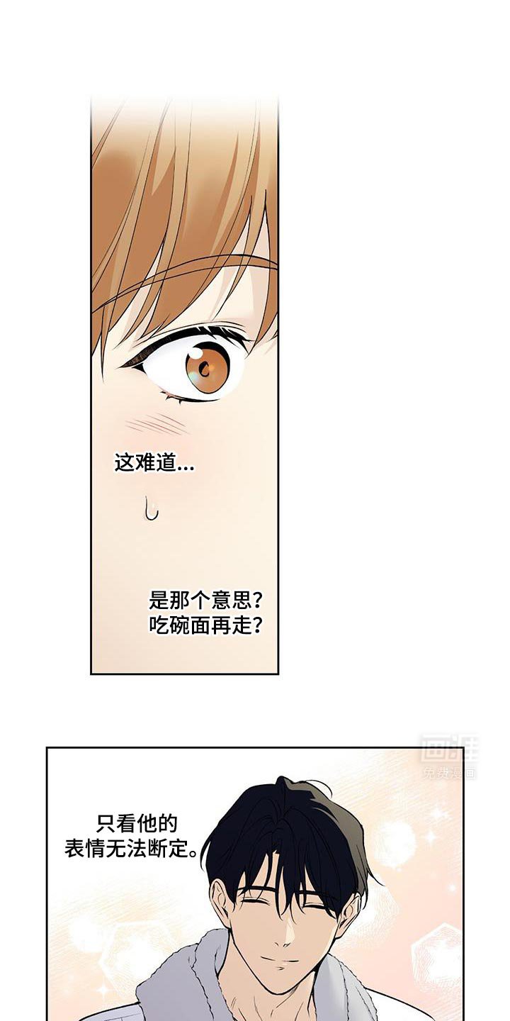 第57章：【第二季】我不解风情