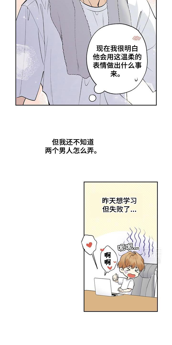 第57章：【第二季】我不解风情