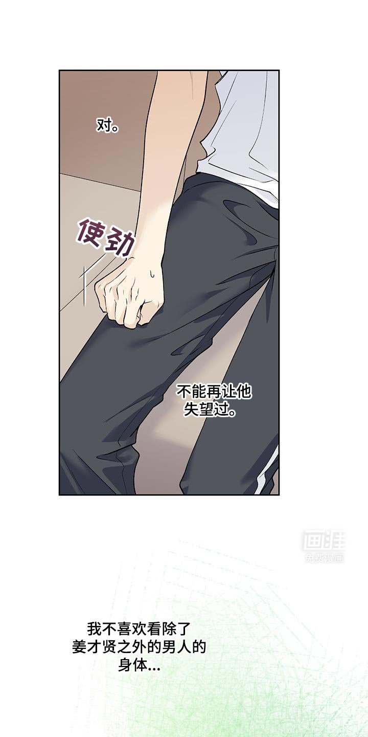 第57章：【第二季】我不解风情