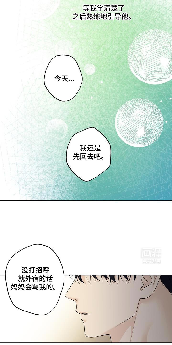 第57章：【第二季】我不解风情