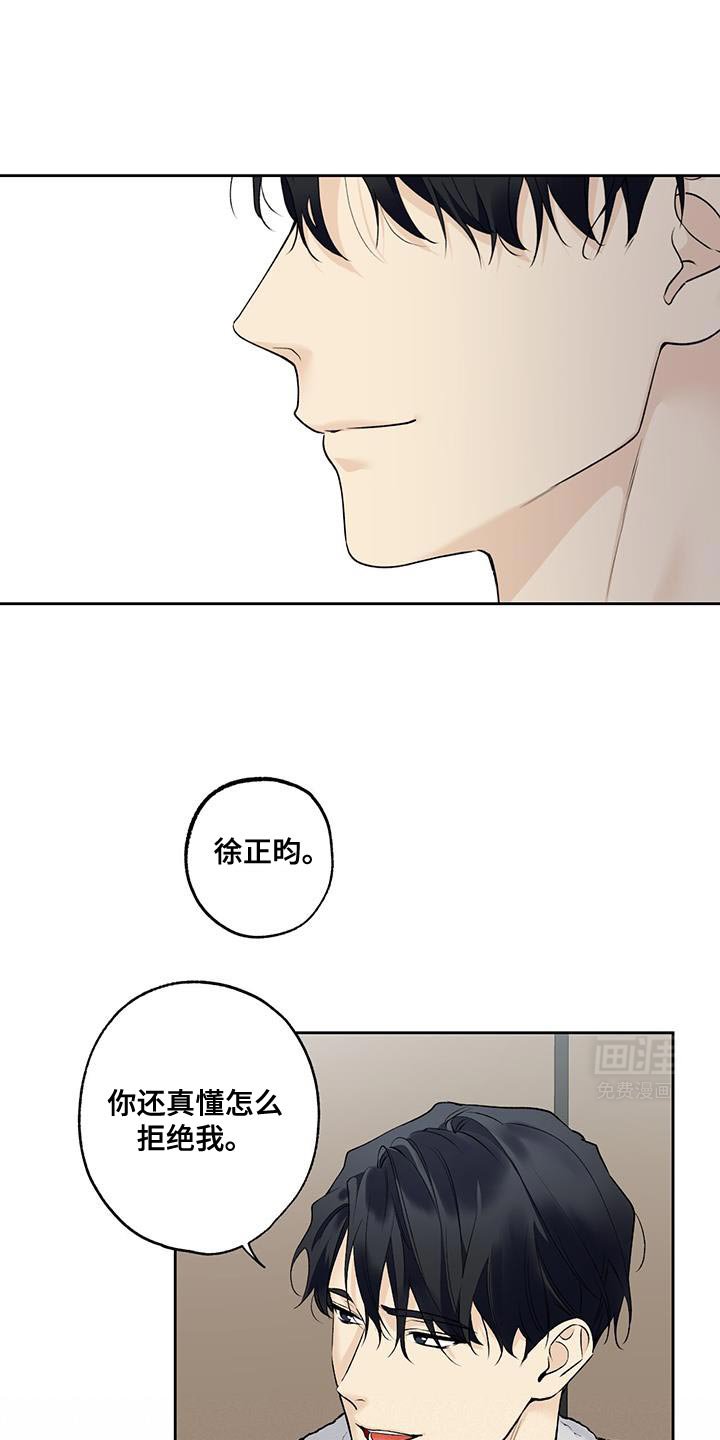 第57章：【第二季】我不解风情