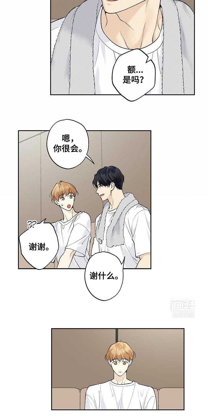 第57章：【第二季】我不解风情