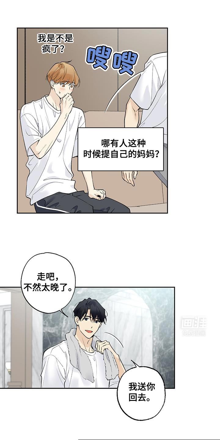第57章：【第二季】我不解风情