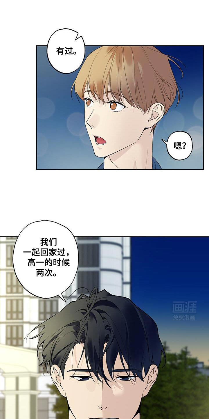 第57章：【第二季】我不解风情