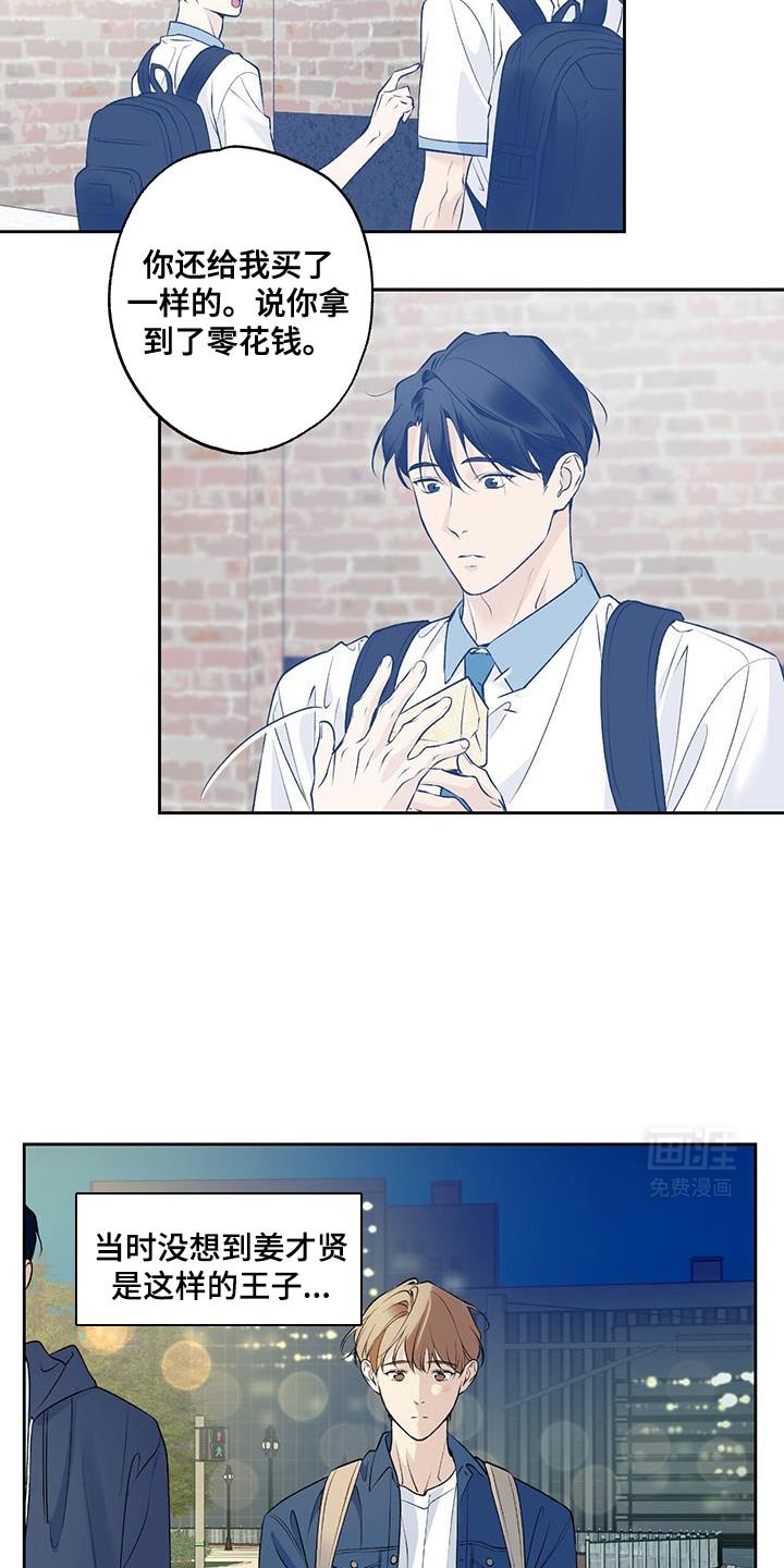 第57章：【第二季】我不解风情