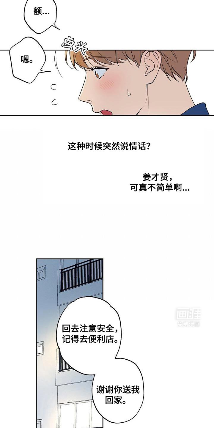 第58章：【第二季】幸福的感觉