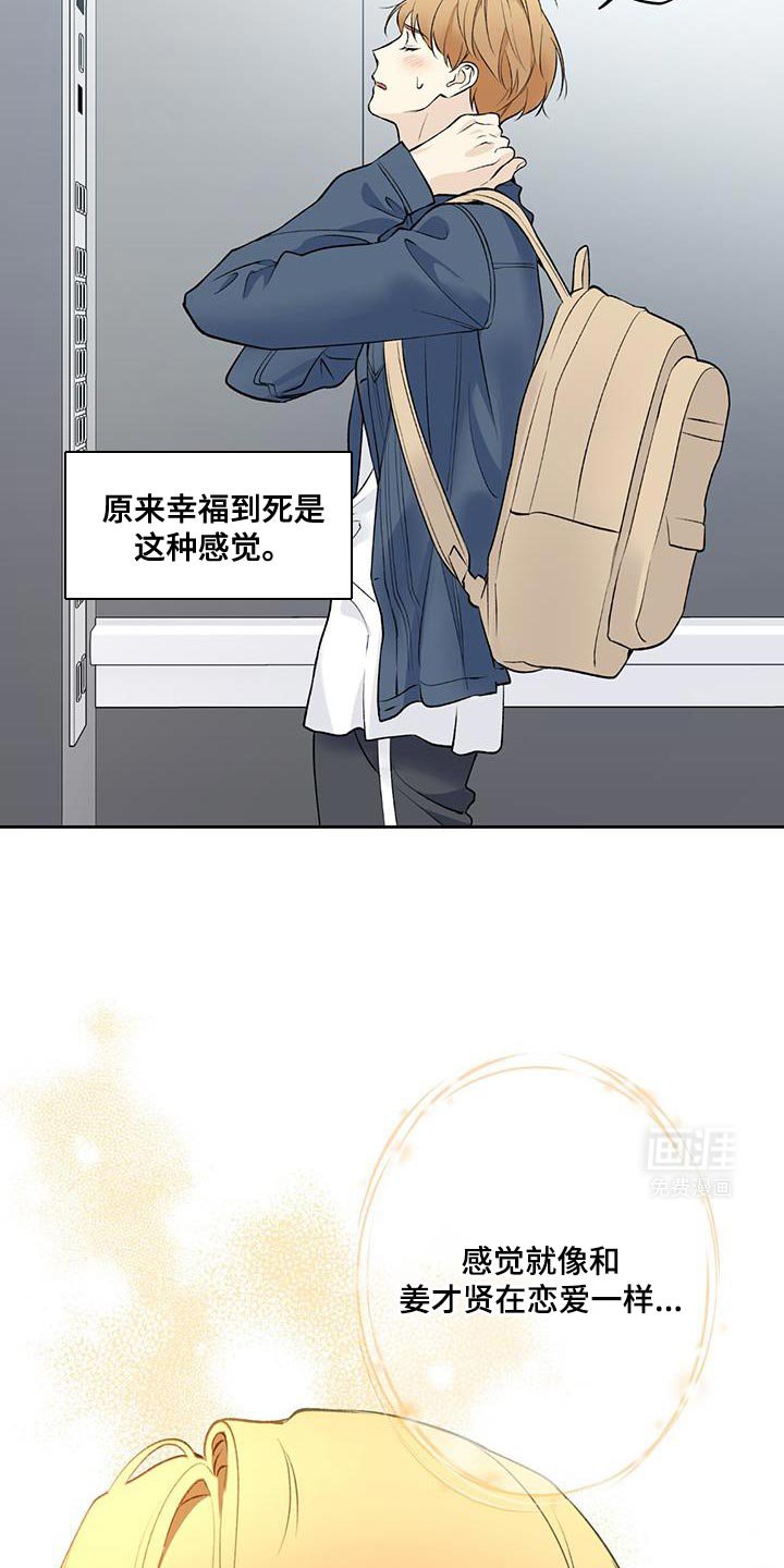 第58章：【第二季】幸福的感觉
