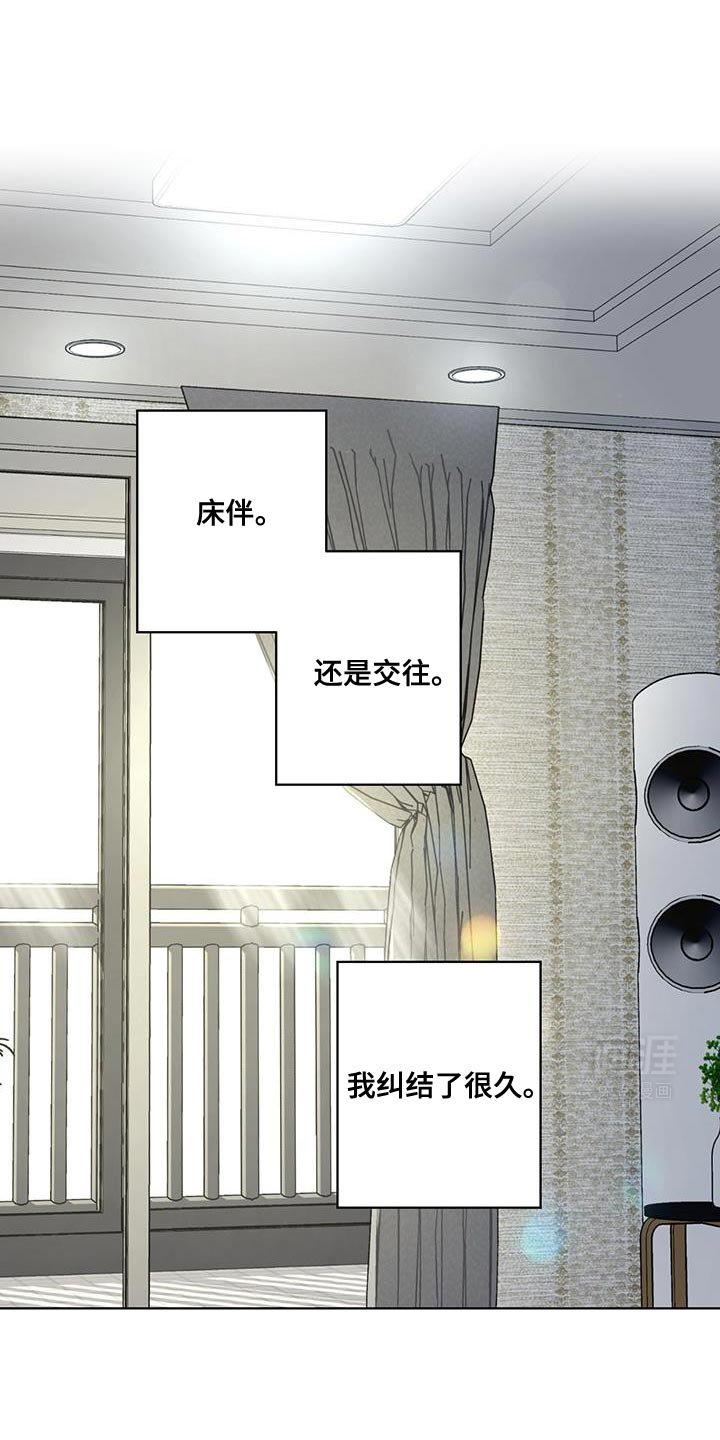 第59章：【第二季】现在去找他吧