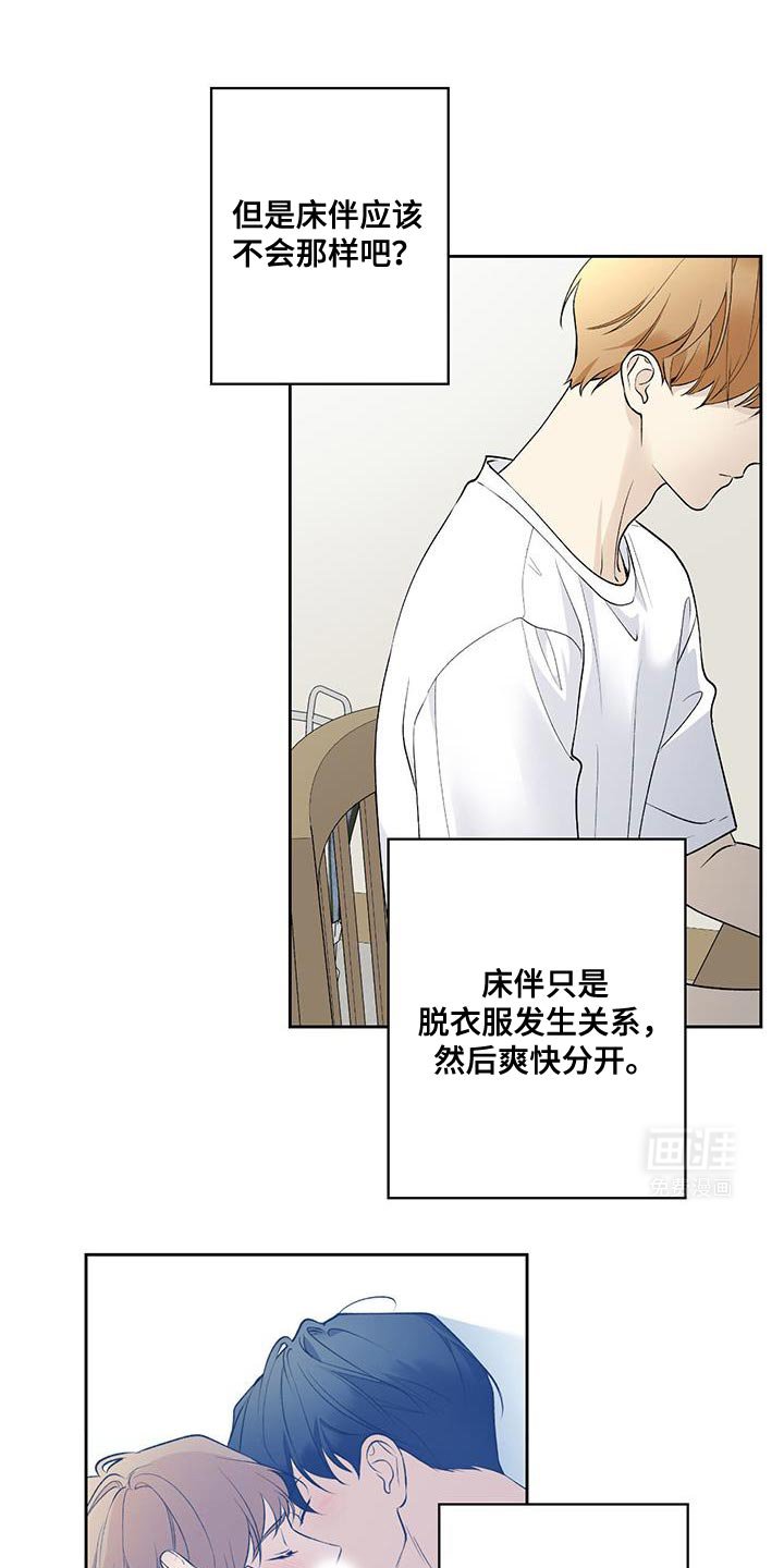 第59章：【第二季】现在去找他吧