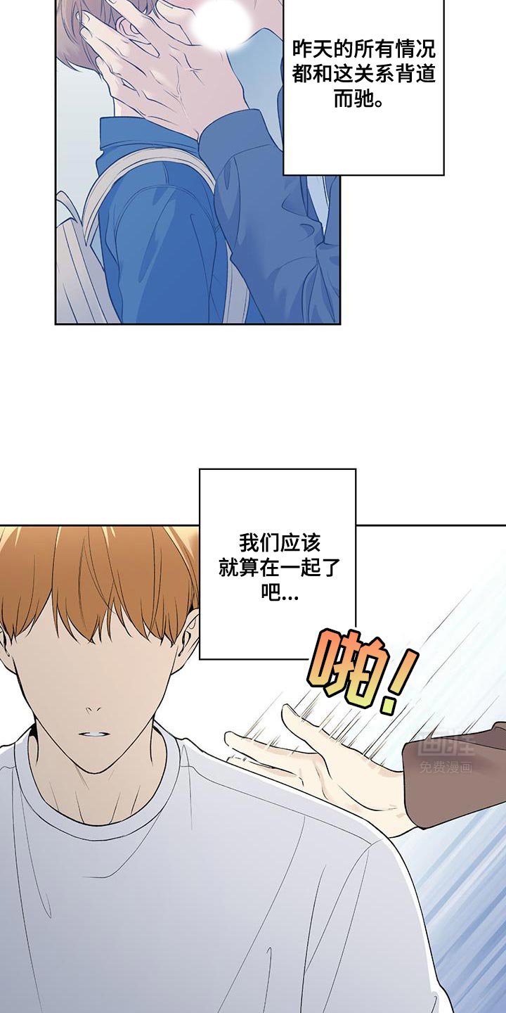第59章：【第二季】现在去找他吧