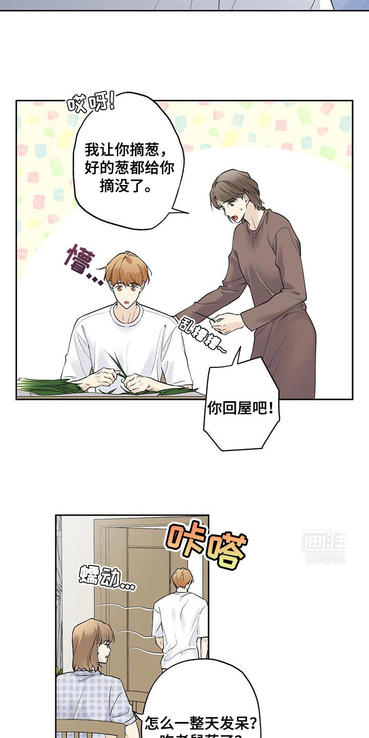 第59章：【第二季】现在去找他吧