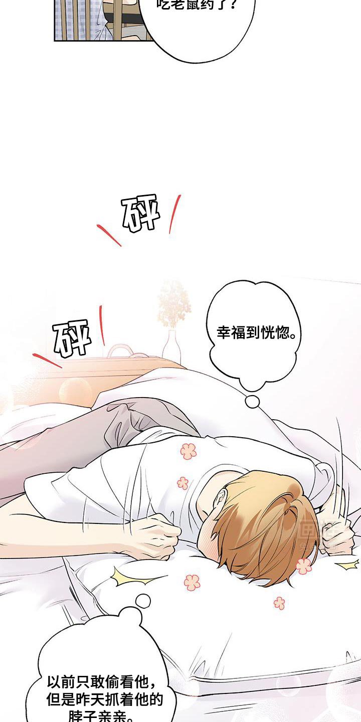 第59章：【第二季】现在去找他吧
