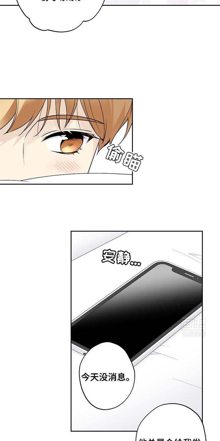 第59章：【第二季】现在去找他吧