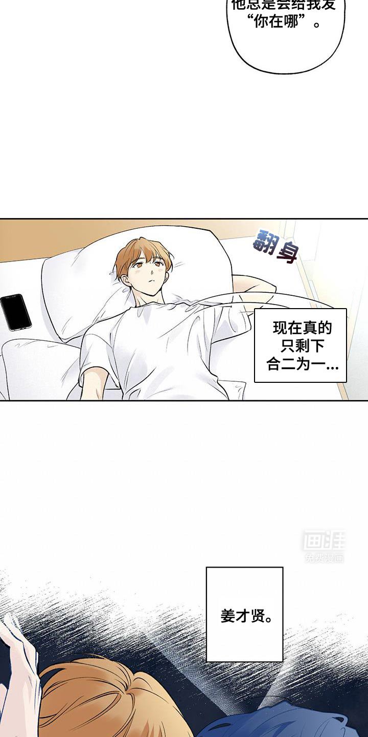 第59章：【第二季】现在去找他吧