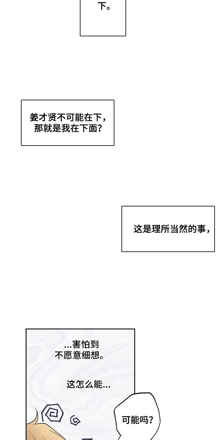 第59章：【第二季】现在去找他吧