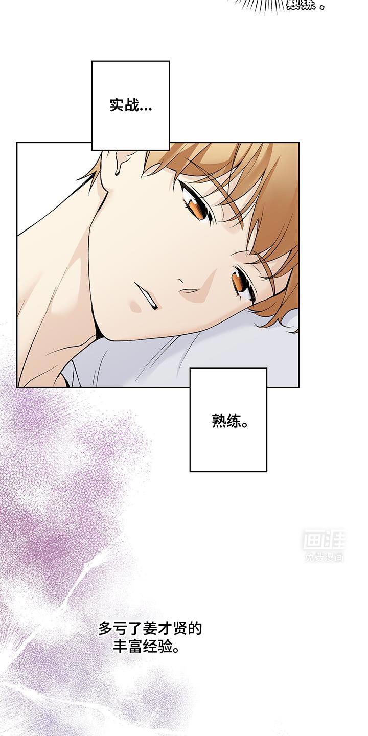 第59章：【第二季】现在去找他吧