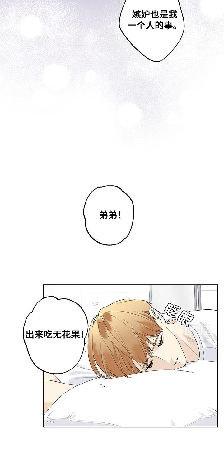 第59章：【第二季】现在去找他吧