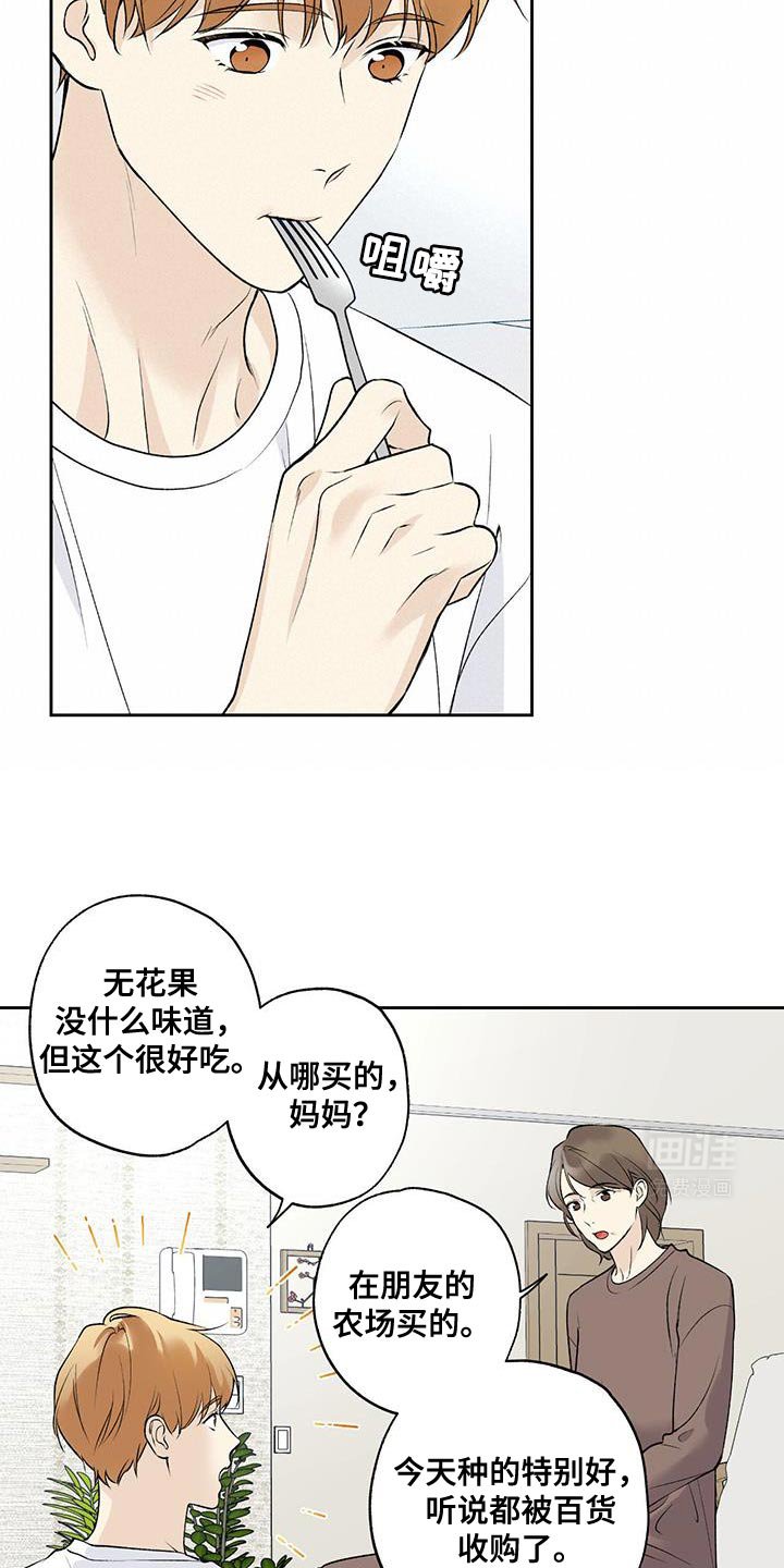 第59章：【第二季】现在去找他吧