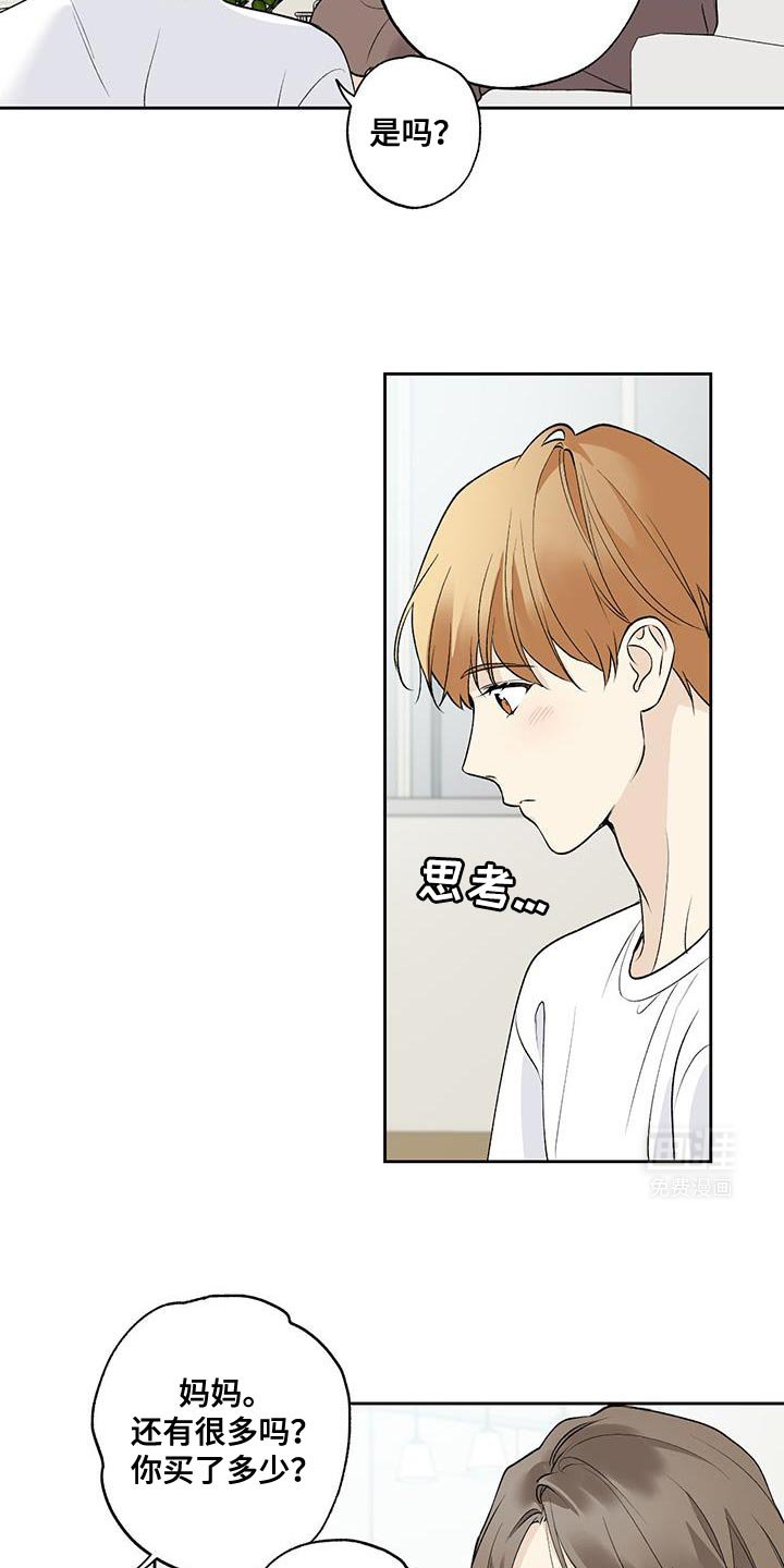 第59章：【第二季】现在去找他吧