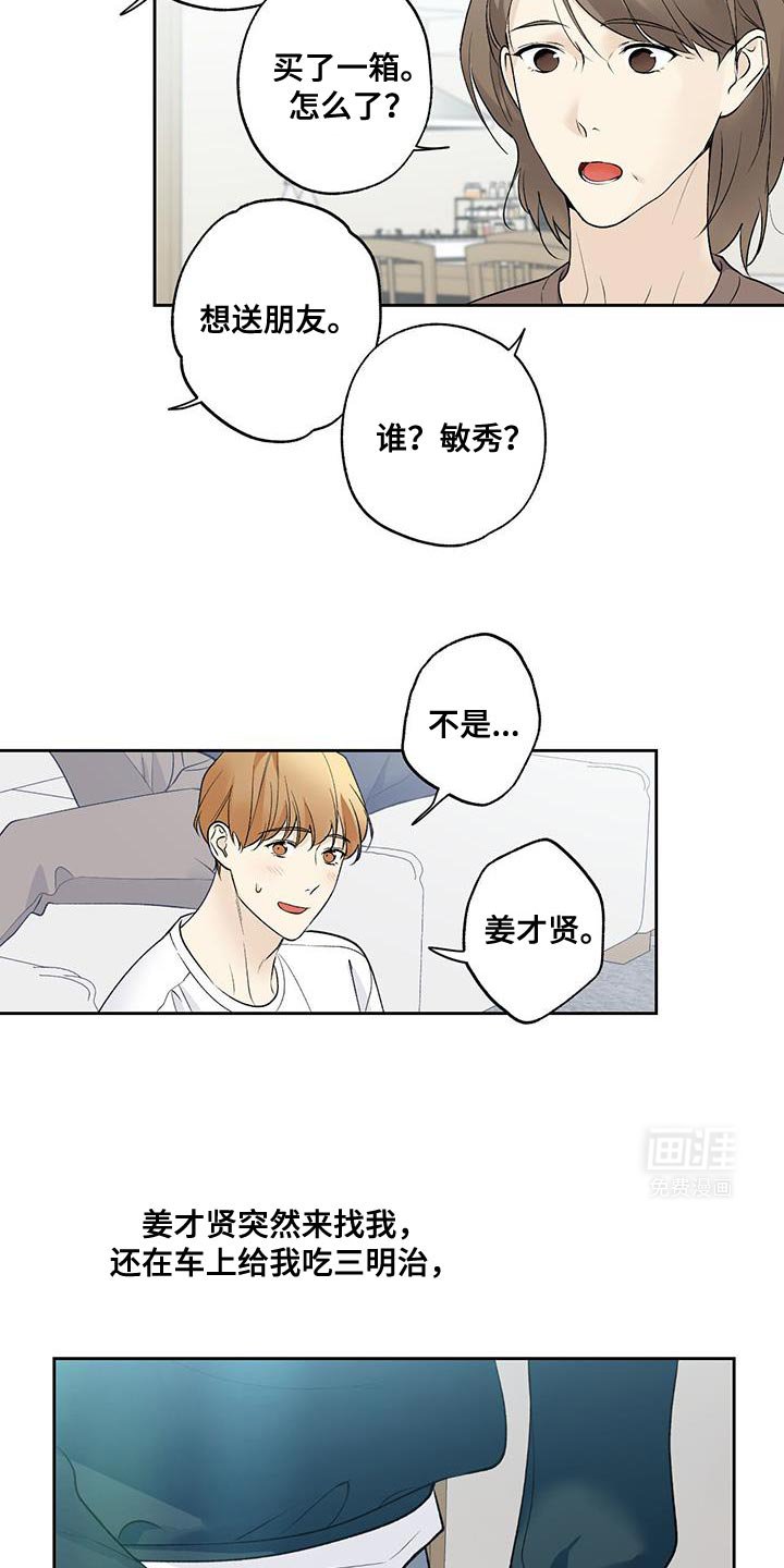 第59章：【第二季】现在去找他吧