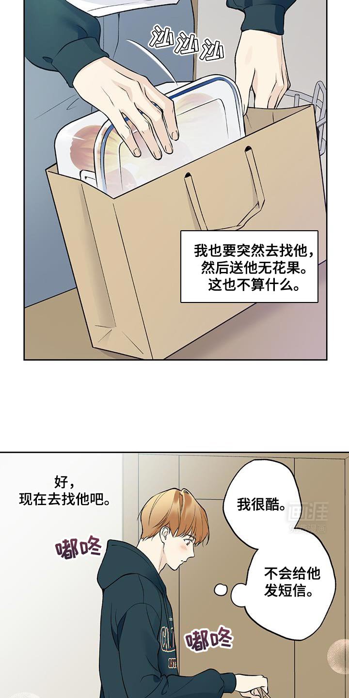 第59章：【第二季】现在去找他吧