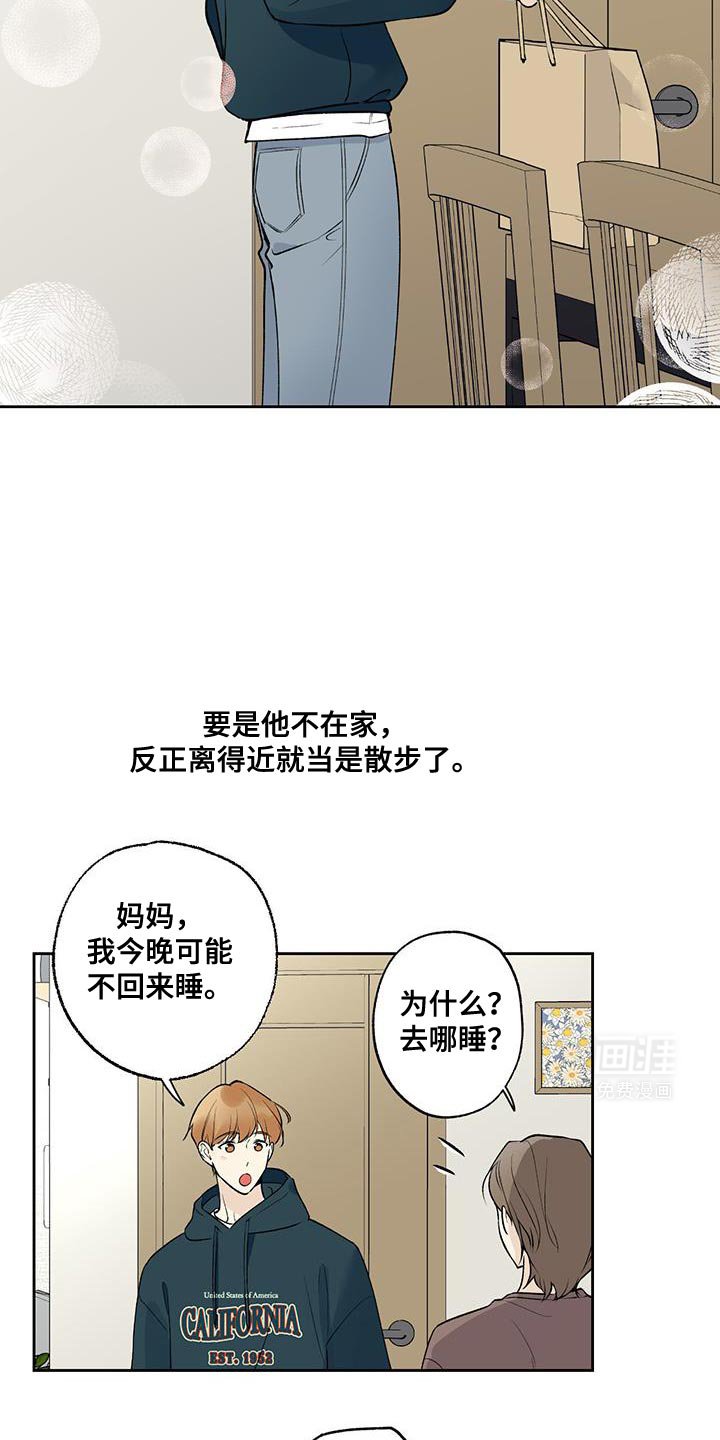 第59章：【第二季】现在去找他吧