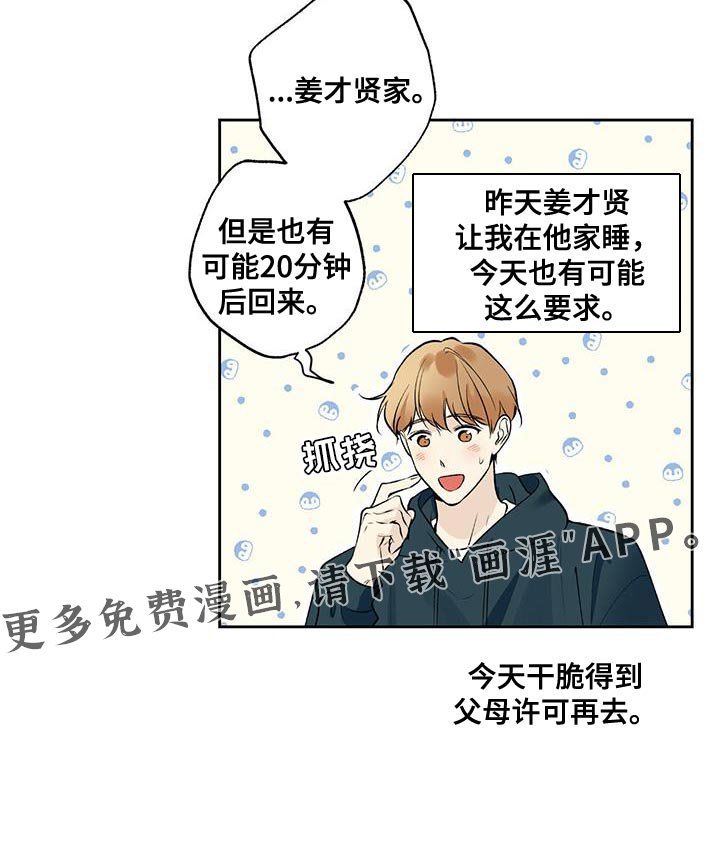 第59章：【第二季】现在去找他吧