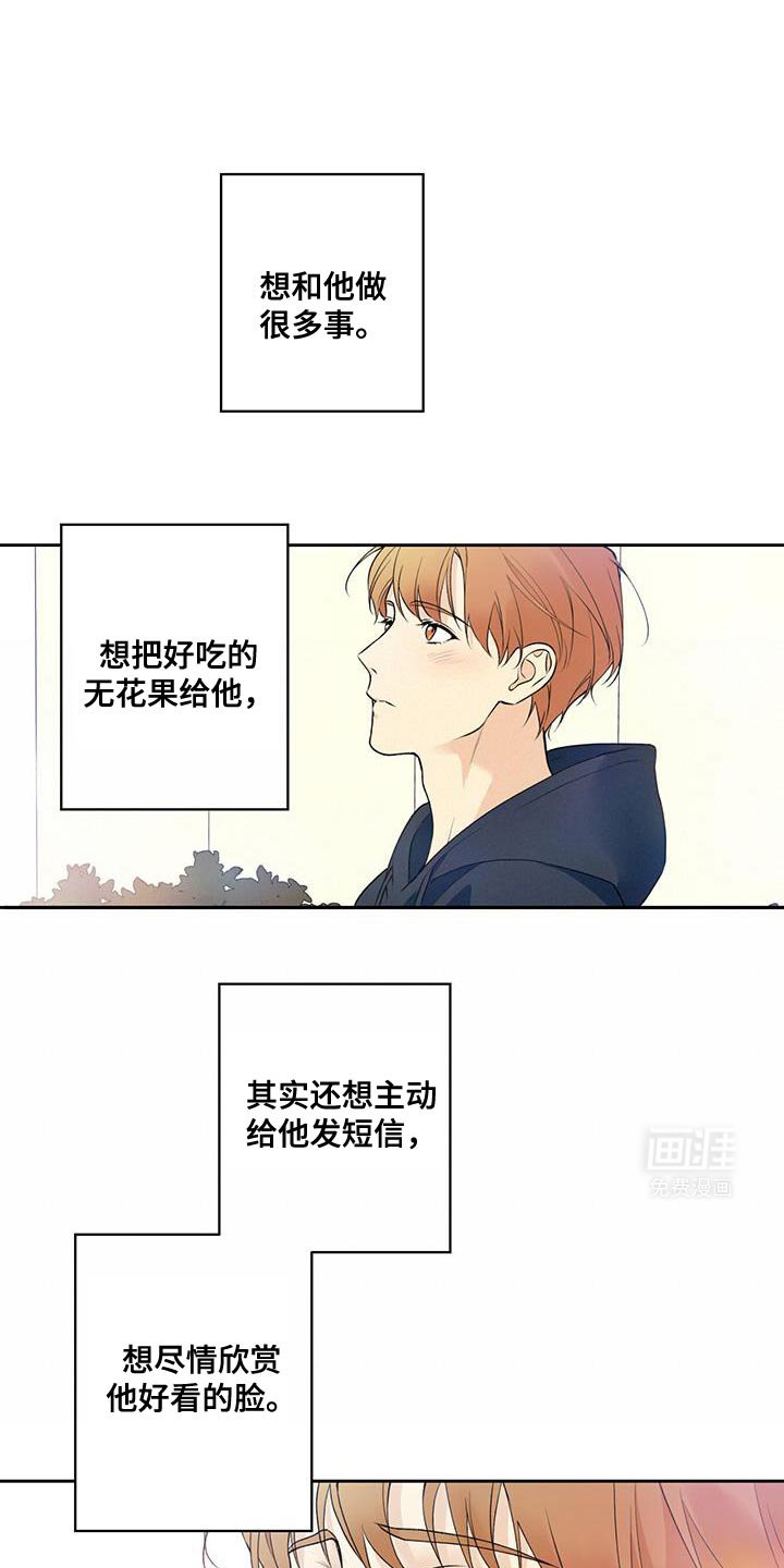 第60章：【第二季】不该有任何期待