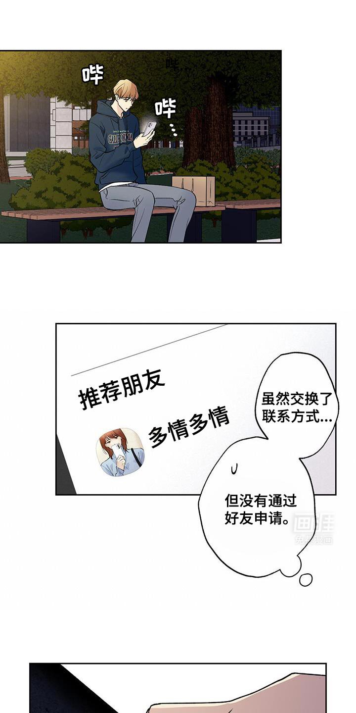第60章：【第二季】不该有任何期待