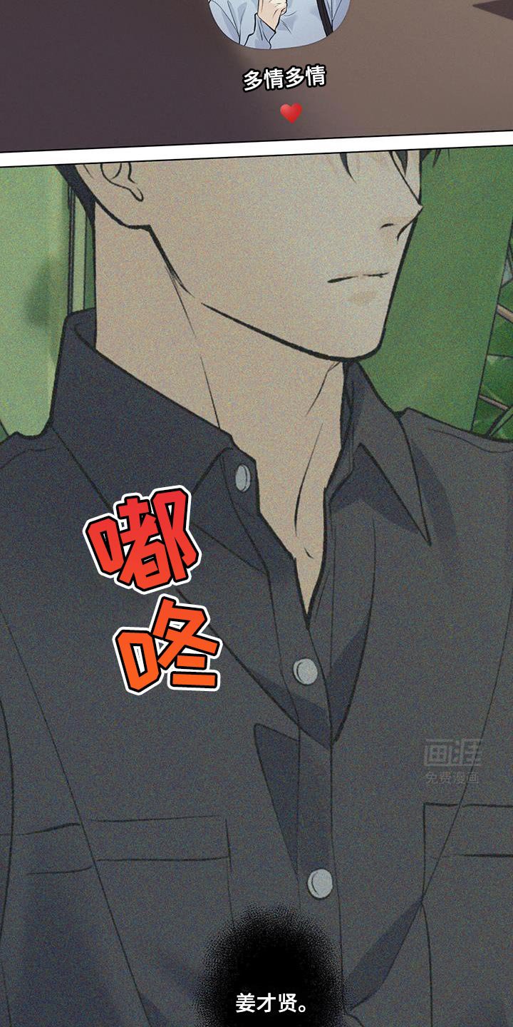 第60章：【第二季】不该有任何期待