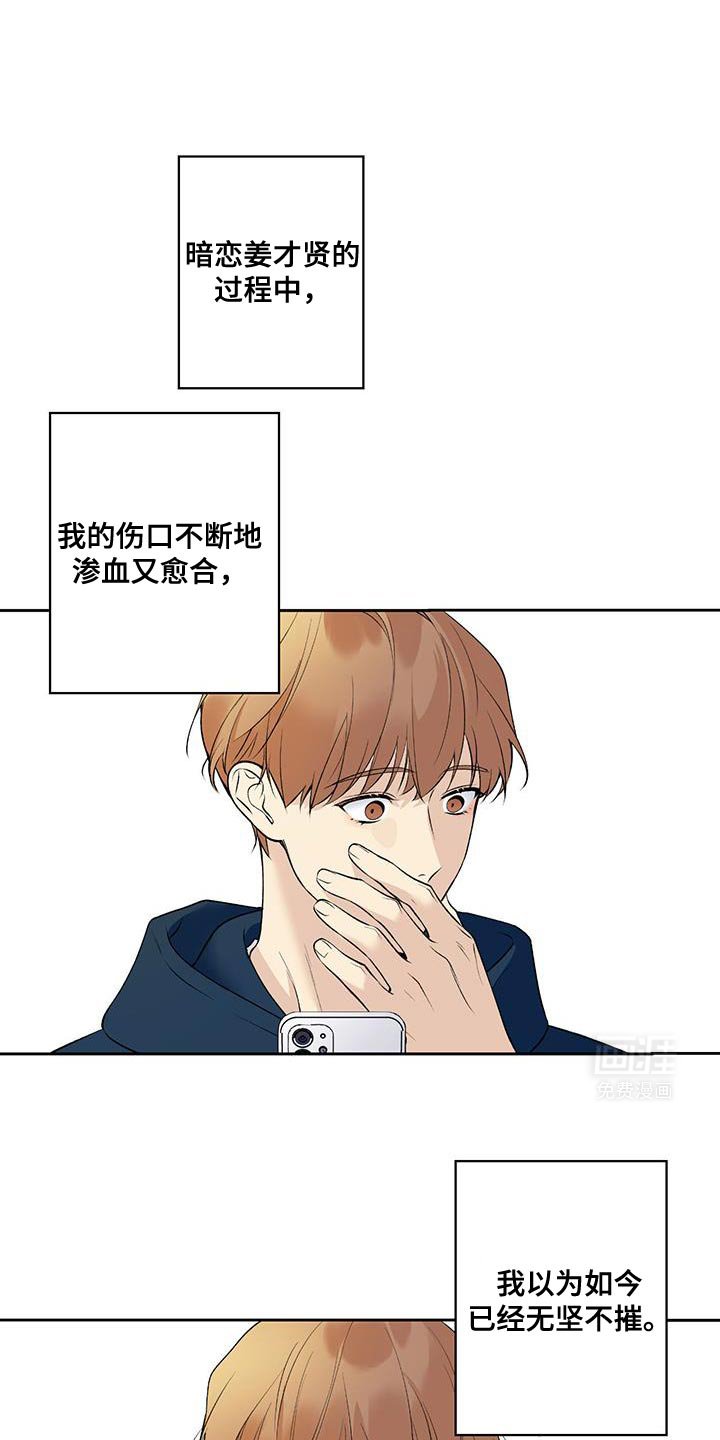 第60章：【第二季】不该有任何期待