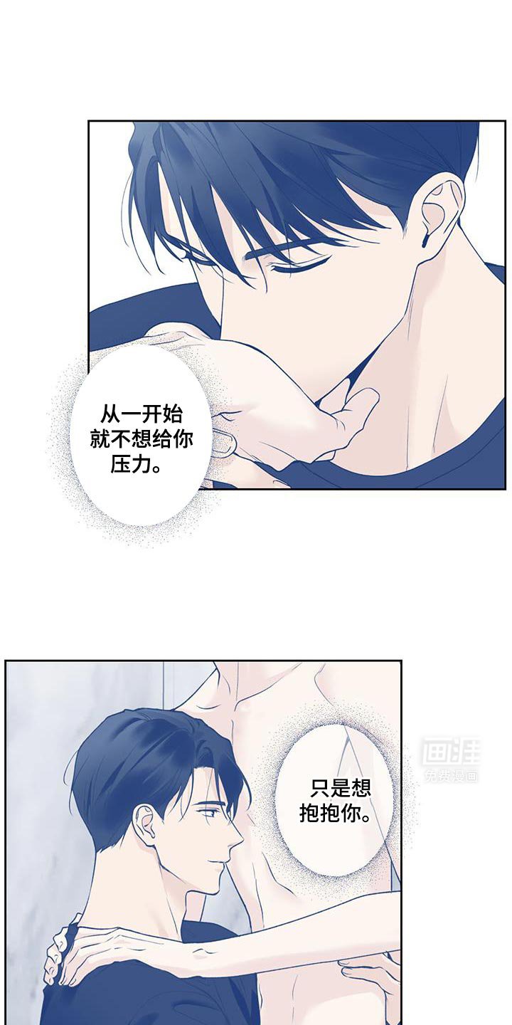 第61章：【第二季】戳破借口