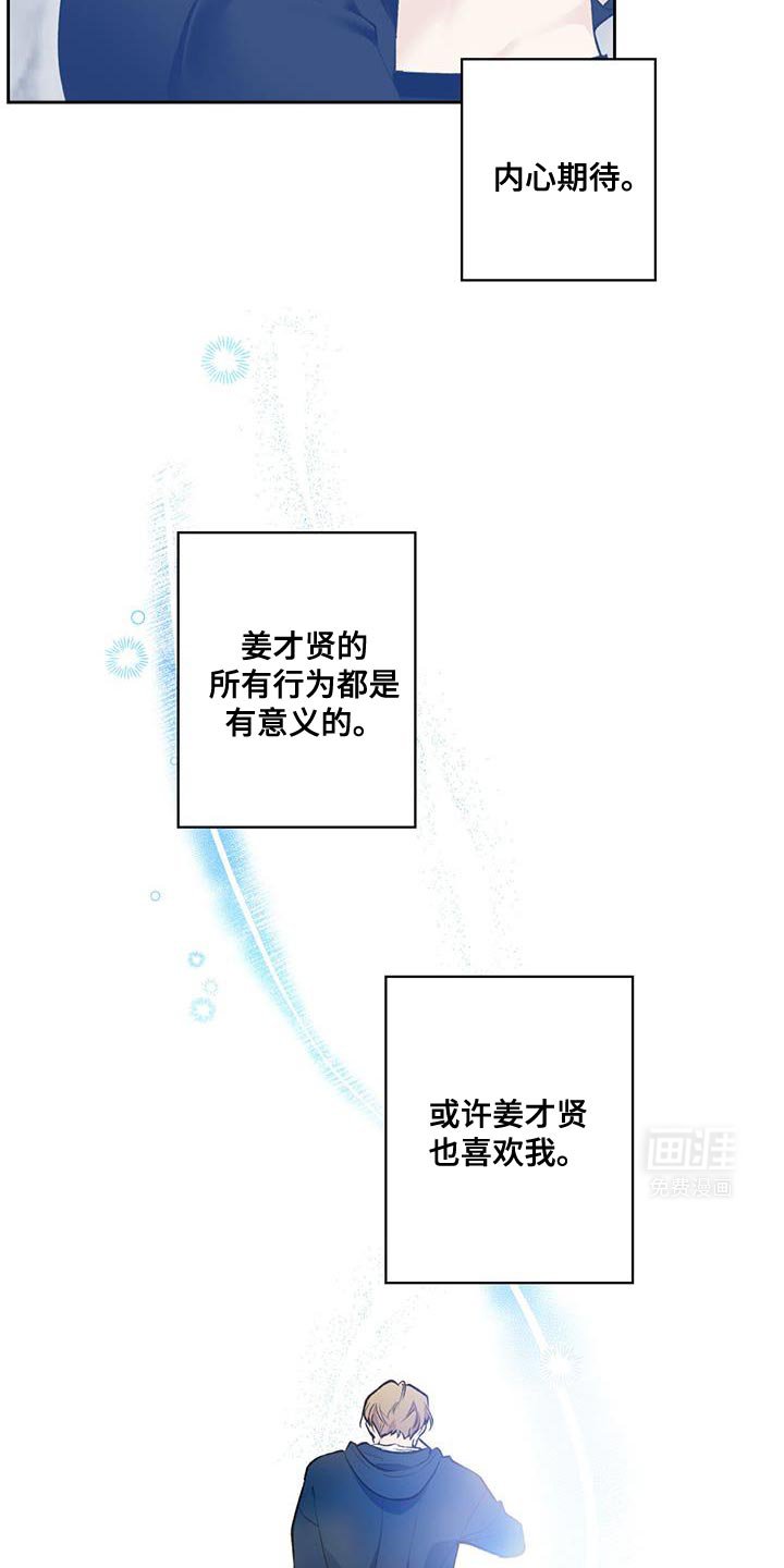 第61章：【第二季】戳破借口
