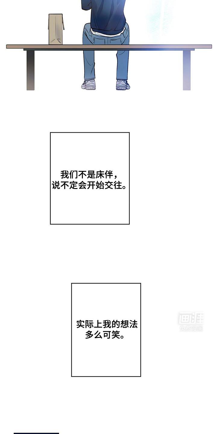 第61章：【第二季】戳破借口