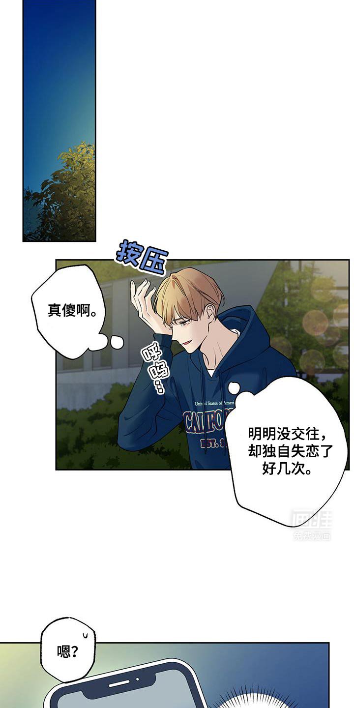 第61章：【第二季】戳破借口