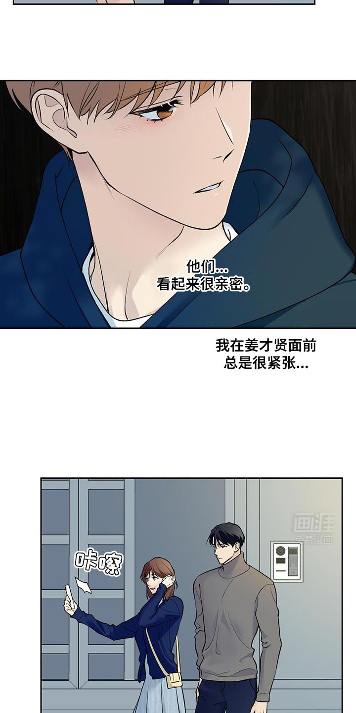 第61章：【第二季】戳破借口