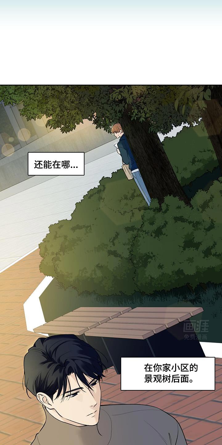 第61章：【第二季】戳破借口