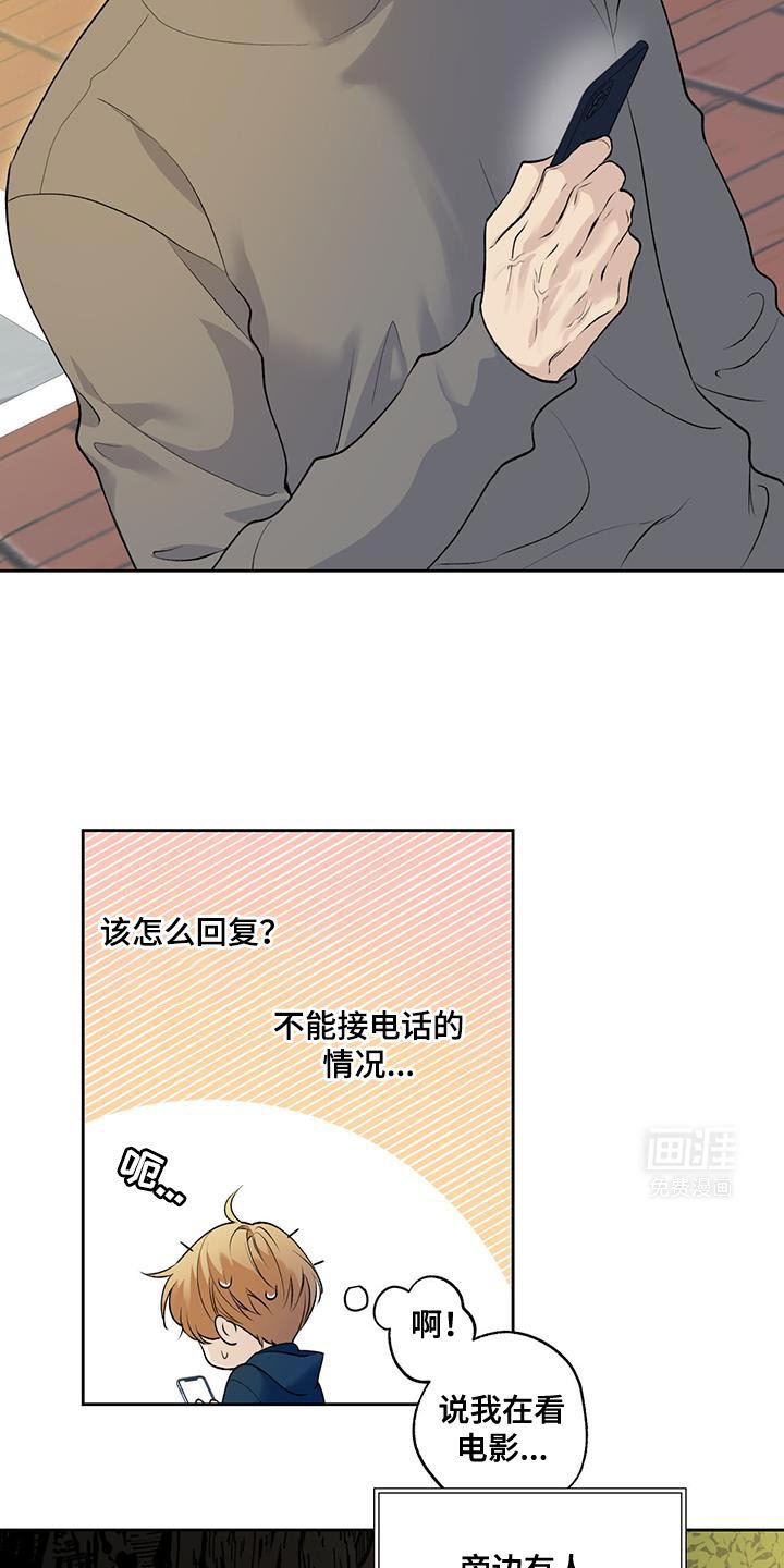 第61章：【第二季】戳破借口