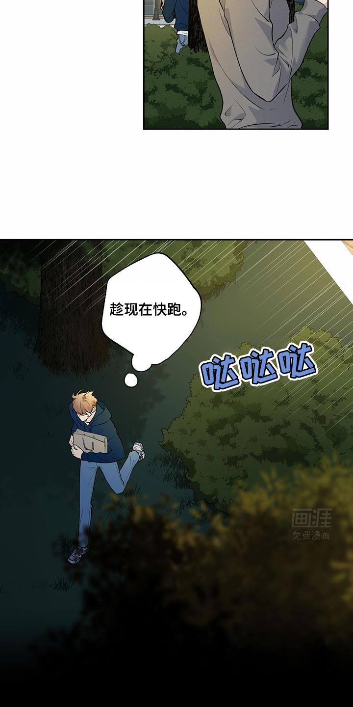 第61章：【第二季】戳破借口